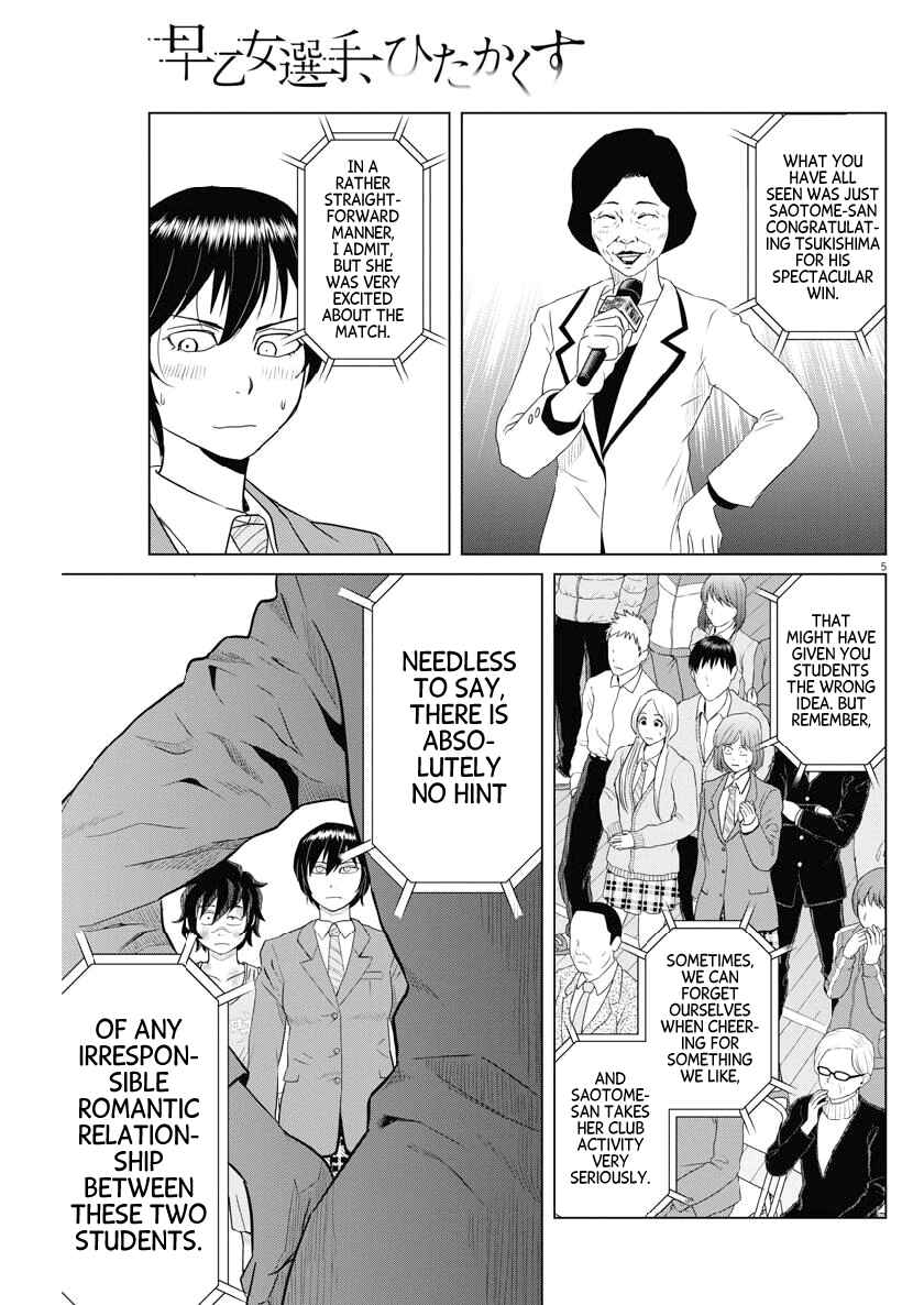 Page 5 Chapter 121 Saotome Senshu, Hitakakusu