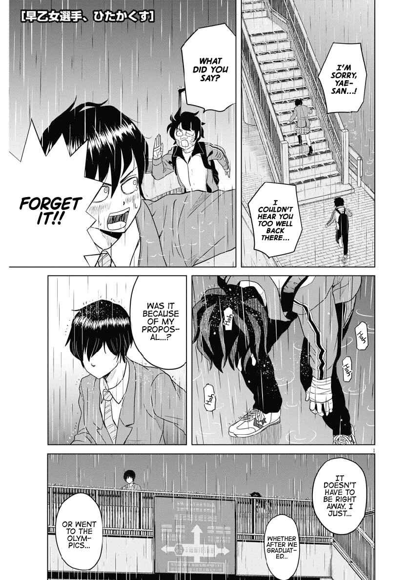 Page 1 Chapter 123 Saotome Senshu, Hitakakusu