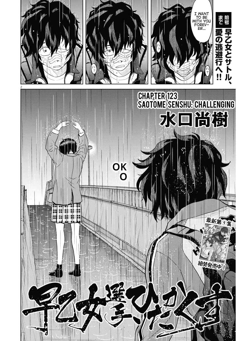 Page 2 Chapter 123 Saotome Senshu, Hitakakusu