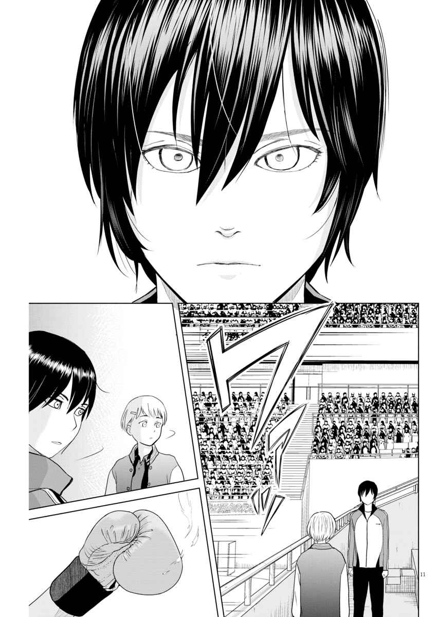 Page 11 Chapter 97 Saotome Senshu, Hitakakusu