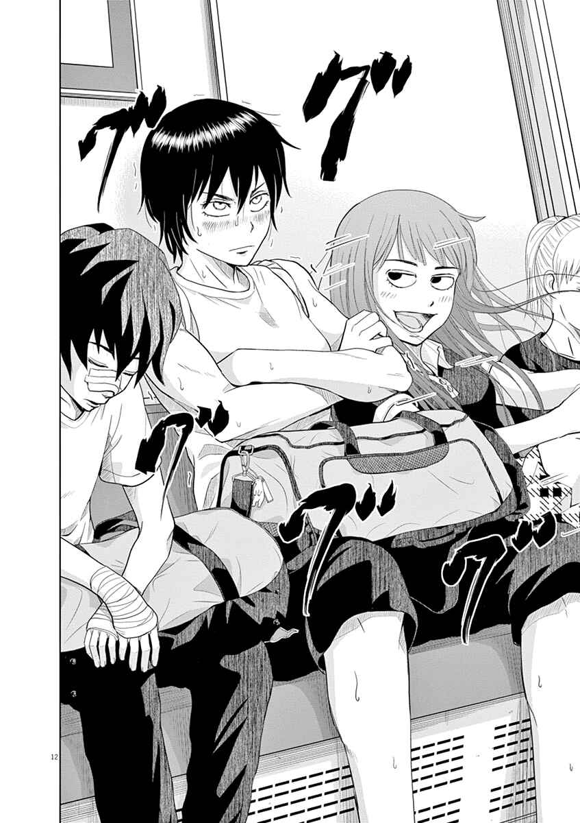 Page 11 Chapter 16 Saotome Senshu, Hitakakusu