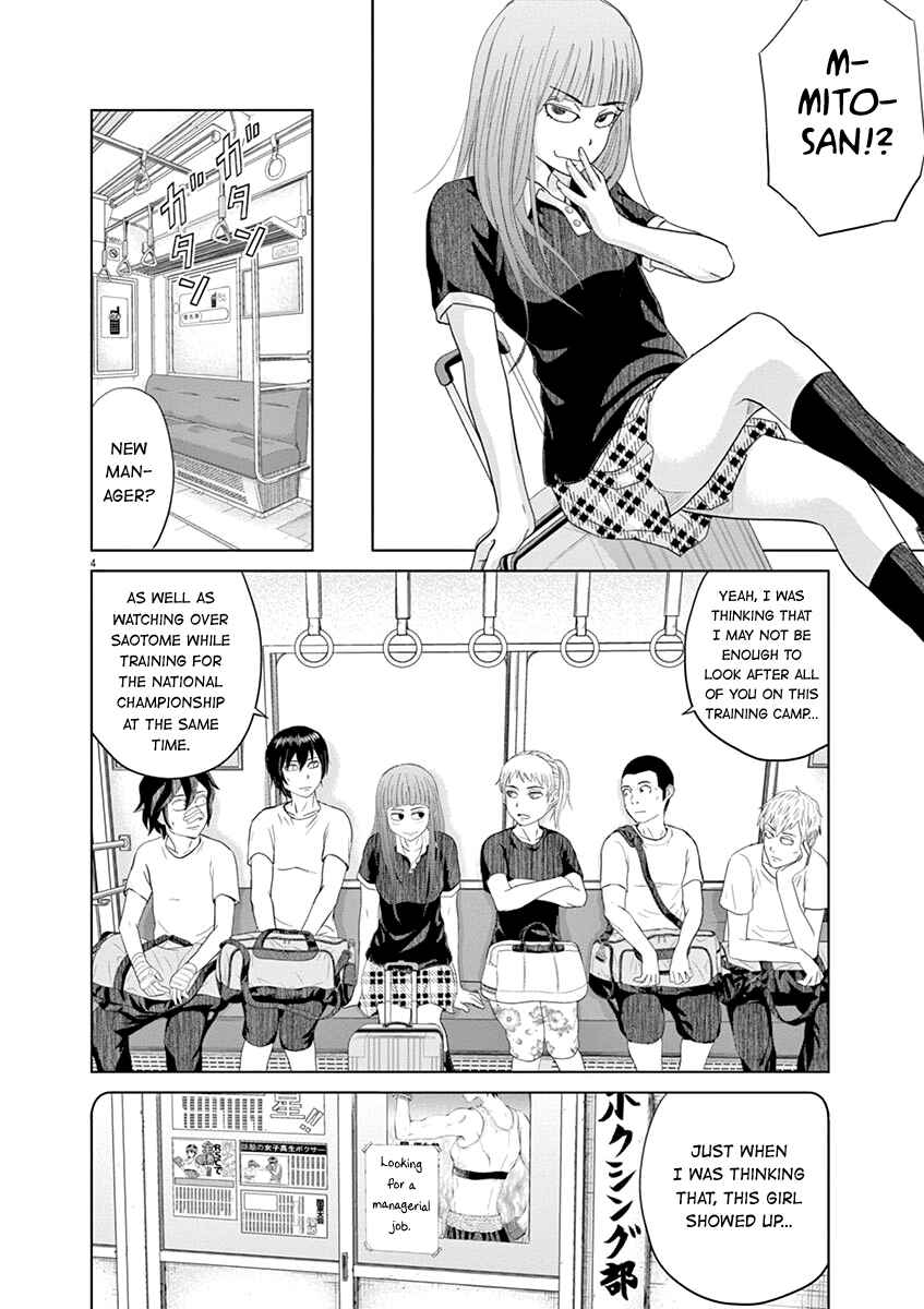 Page 4 Chapter 16 Saotome Senshu, Hitakakusu