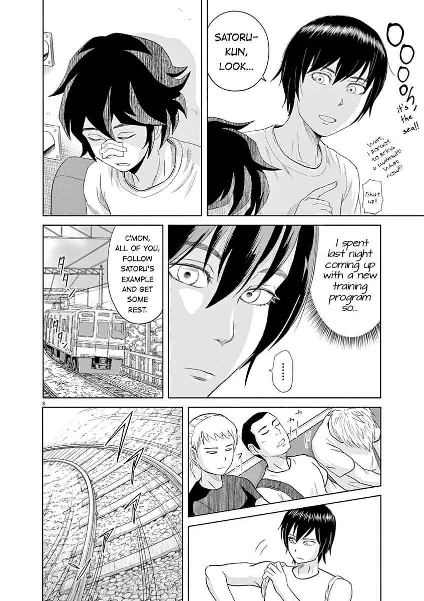 Page 7 Chapter 16 Saotome Senshu, Hitakakusu