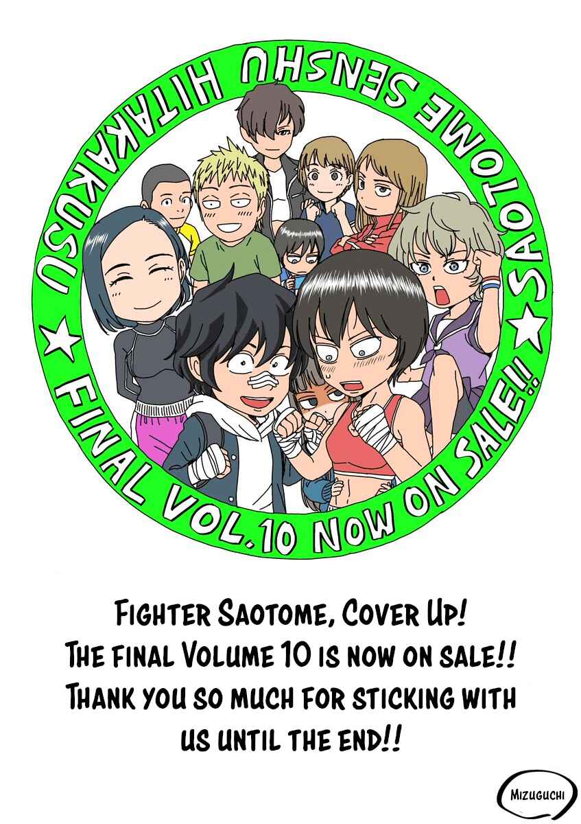 Page 9 Chapter 124.5 Saotome Senshu, Hitakakusu