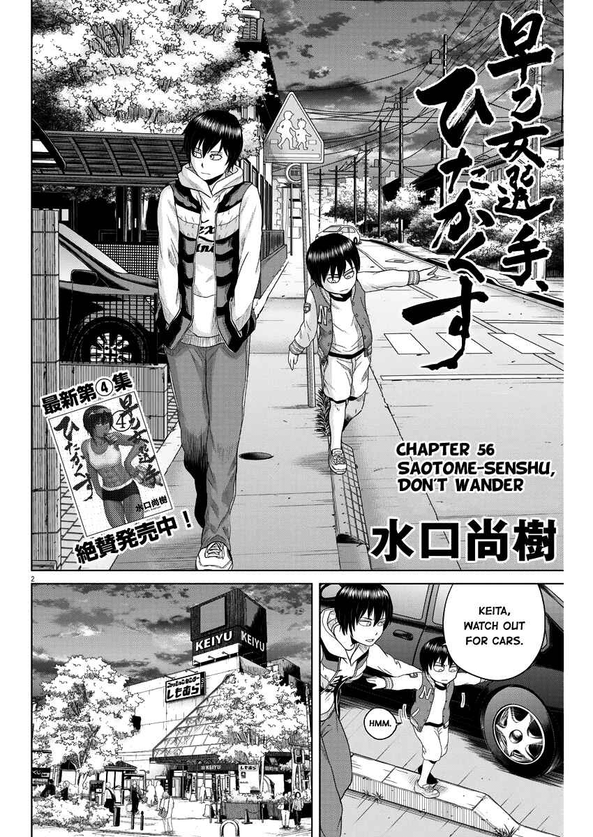Page 2 Chapter 56 Saotome Senshu, Hitakakusu