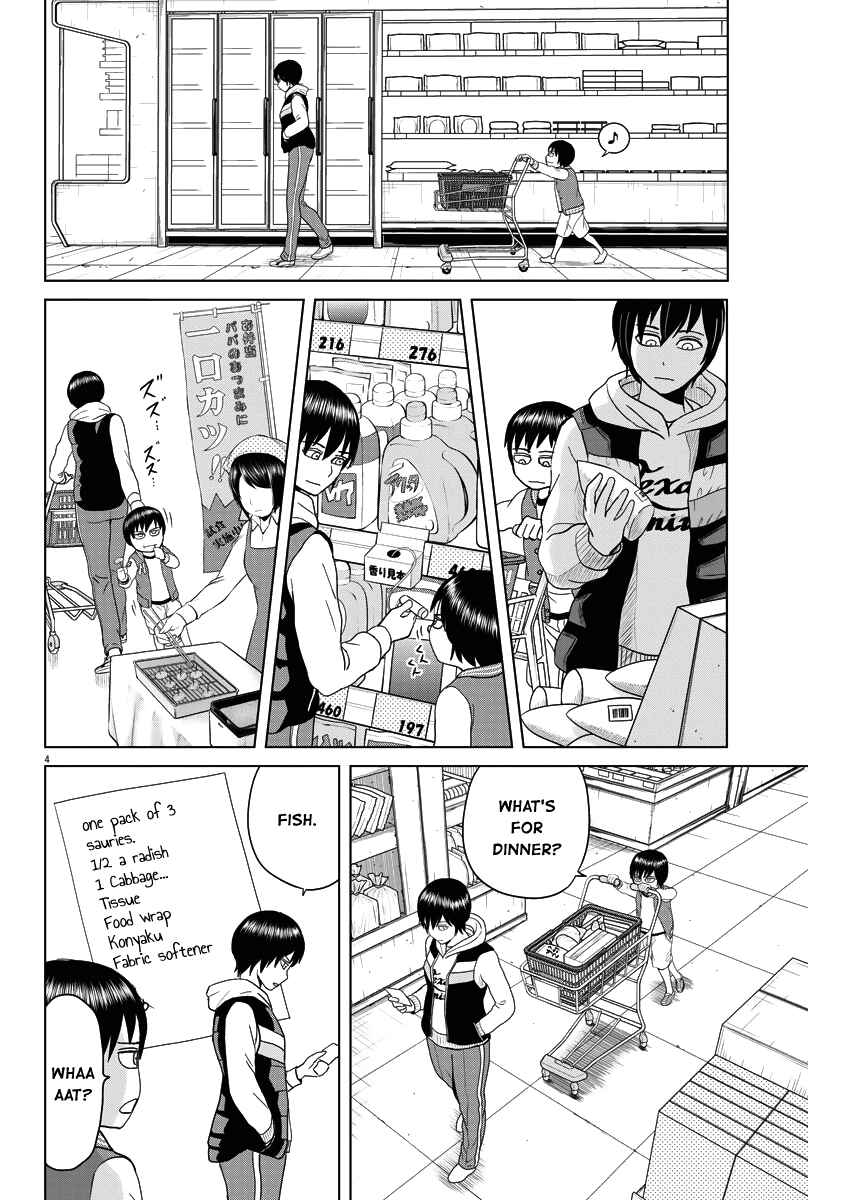 Page 4 Chapter 56 Saotome Senshu, Hitakakusu