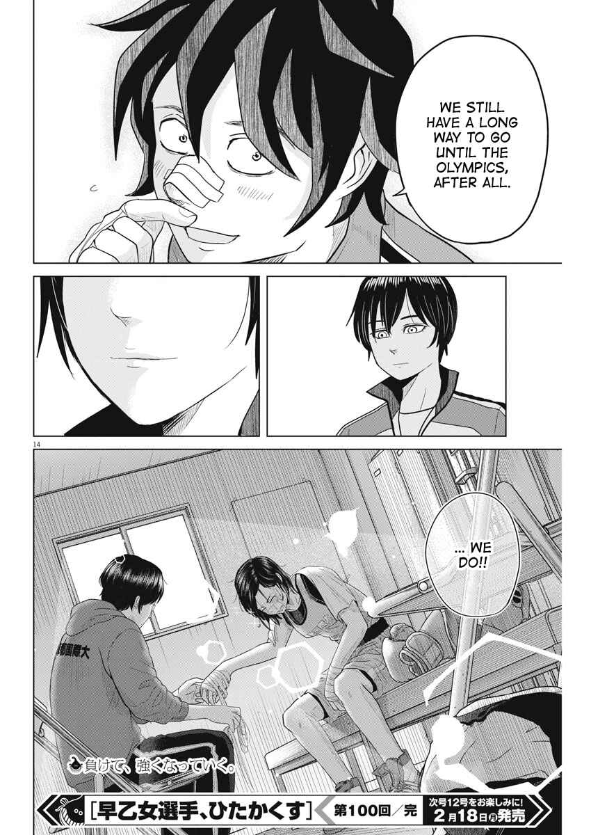 Page 13 Chapter 100 Saotome Senshu, Hitakakusu
