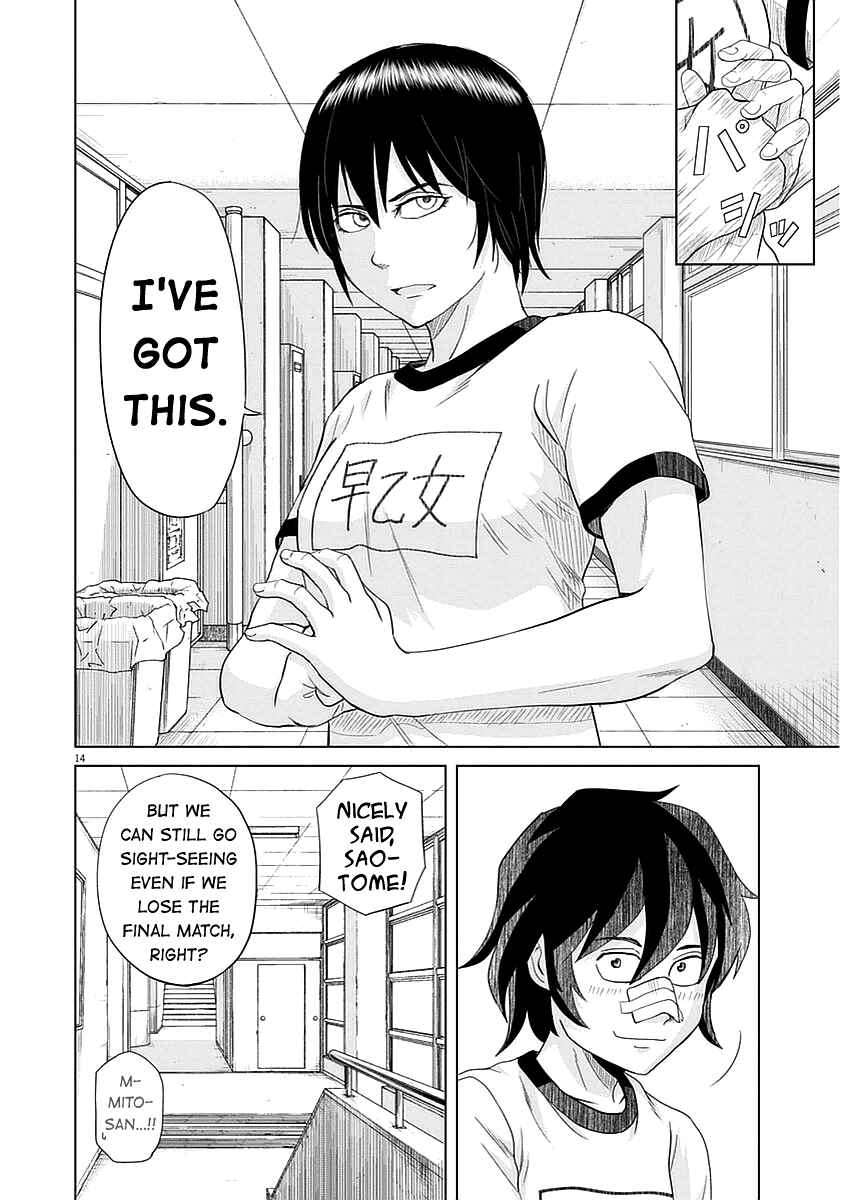 Page 13 Chapter 27 Saotome Senshu, Hitakakusu