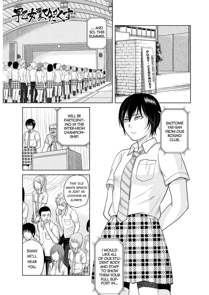 Page 2 Chapter 27 Saotome Senshu, Hitakakusu
