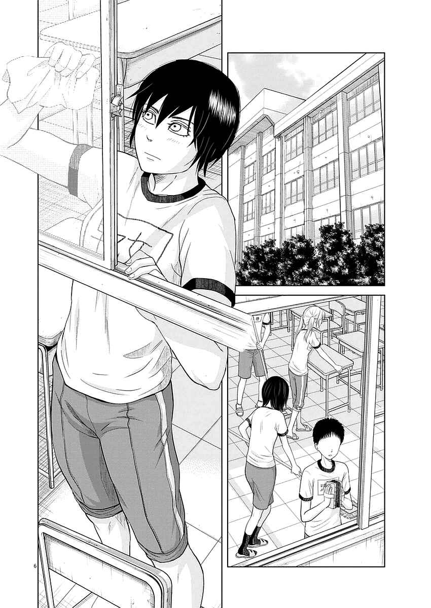 Page 5 Chapter 27 Saotome Senshu, Hitakakusu