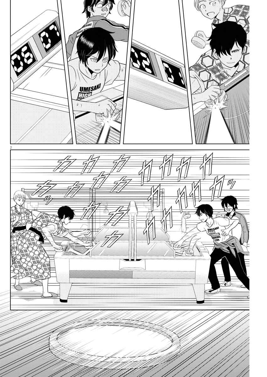 Page 2 Chapter 90 Saotome Senshu, Hitakakusu