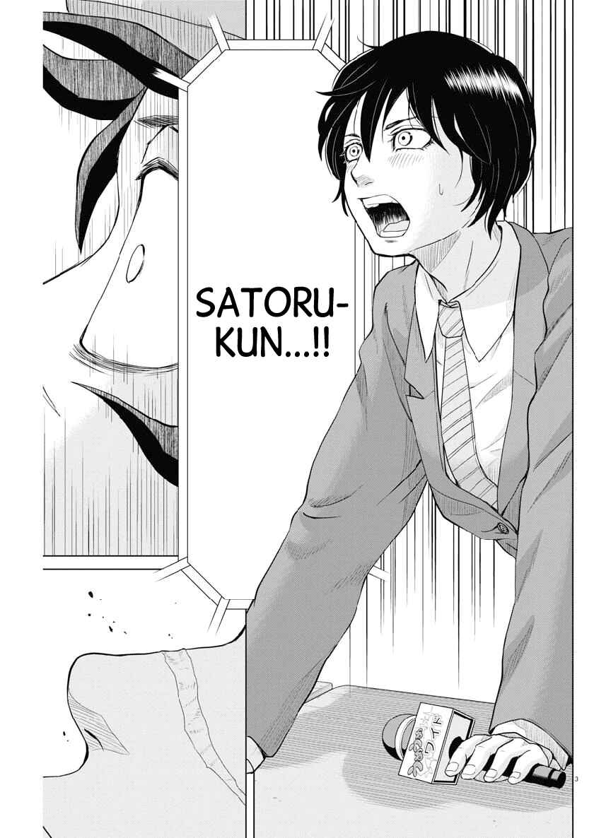 Page 3 Chapter 120 Saotome Senshu, Hitakakusu