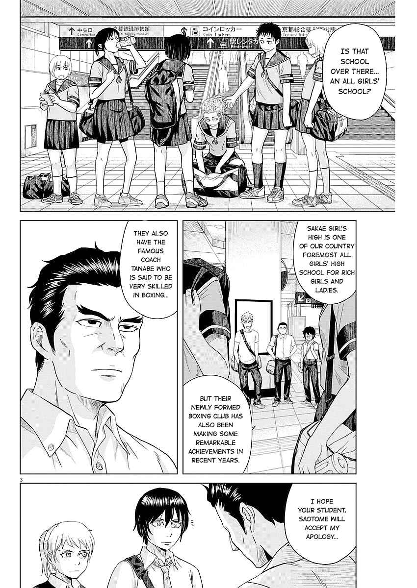 Page 3 Chapter 35 Saotome Senshu, Hitakakusu