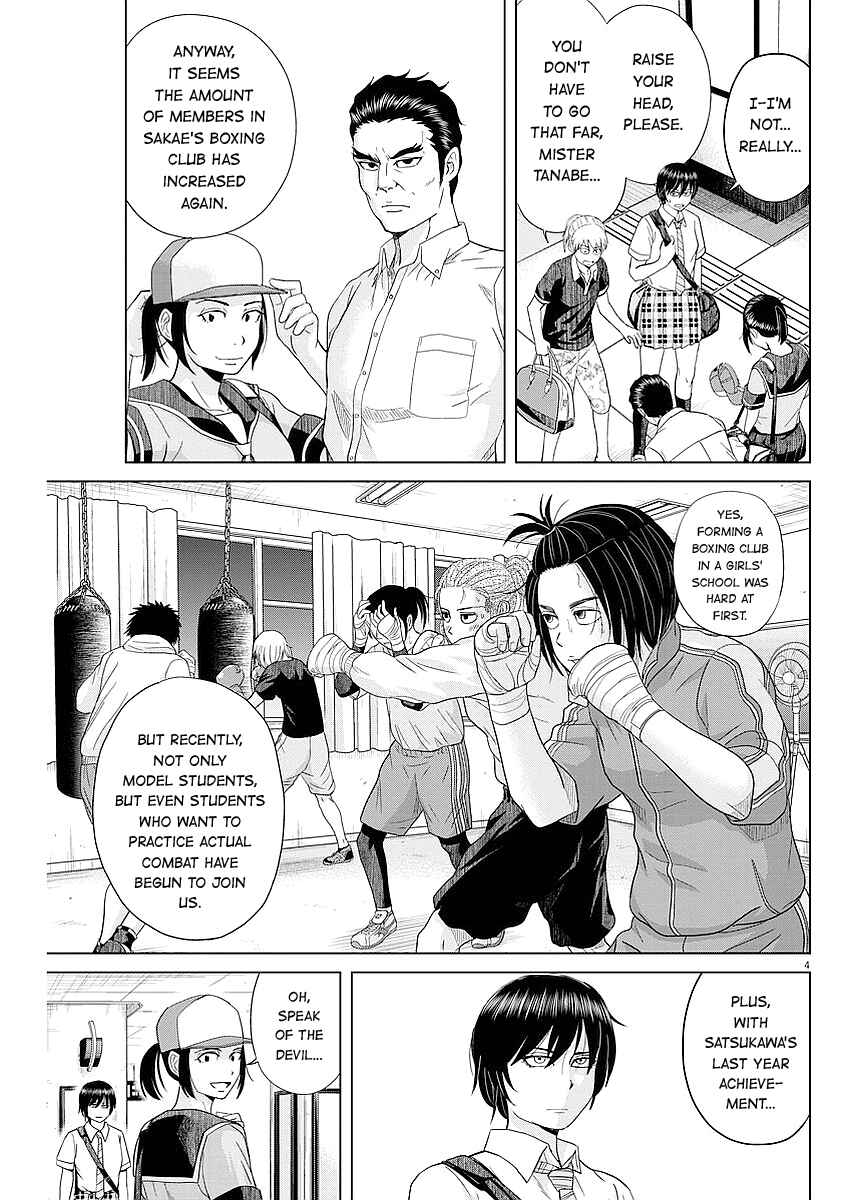 Page 4 Chapter 35 Saotome Senshu, Hitakakusu
