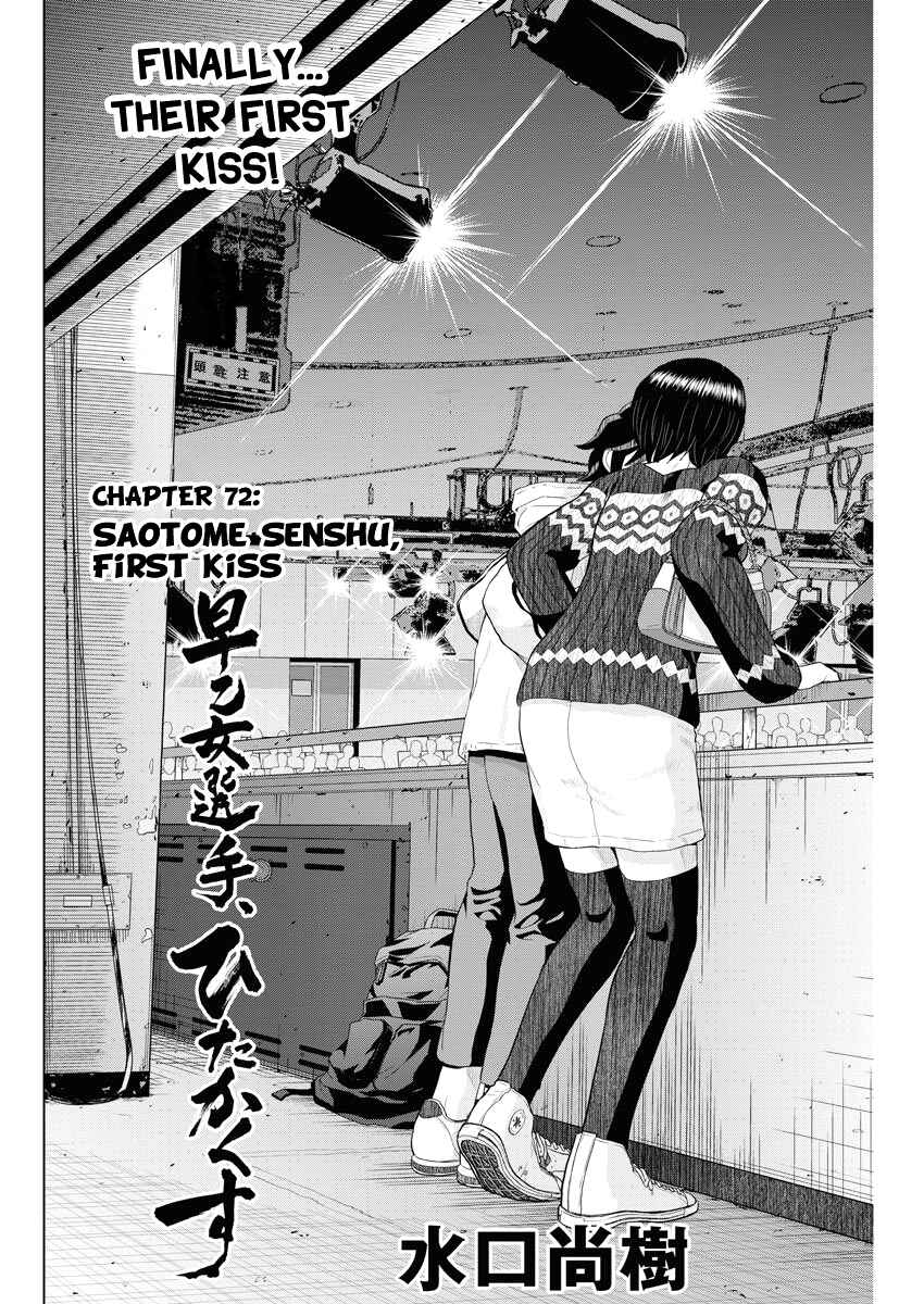 Page 2 Chapter 72 Saotome Senshu, Hitakakusu
