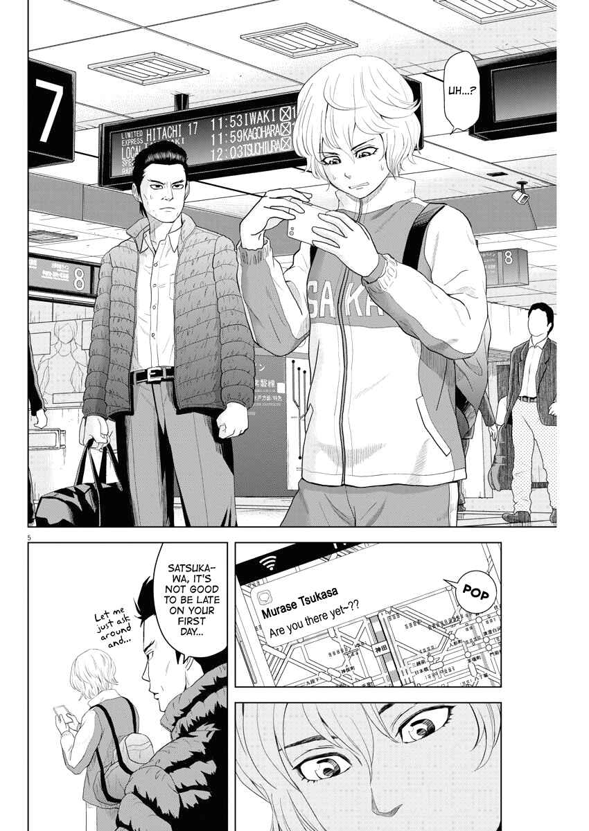 Page 5 Chapter 75 Saotome Senshu, Hitakakusu