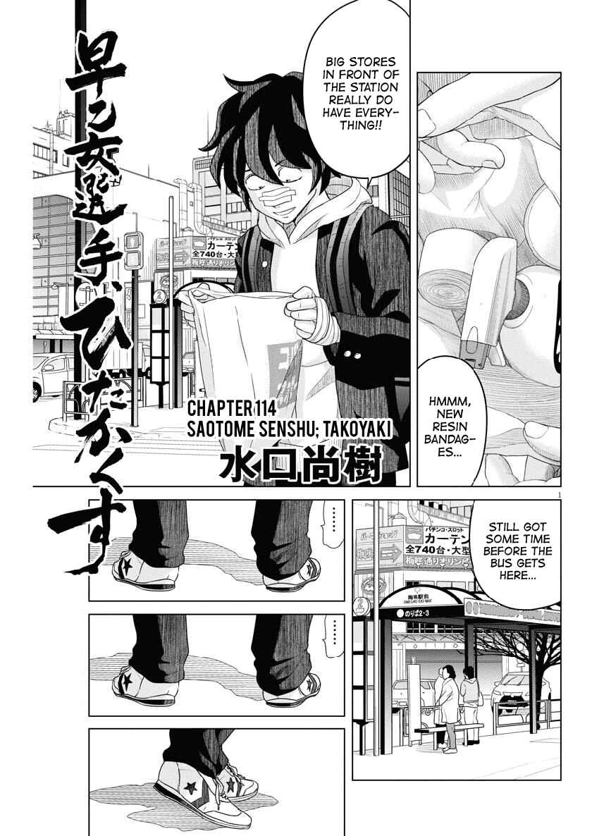 Page 1 Chapter 114 Saotome Senshu, Hitakakusu