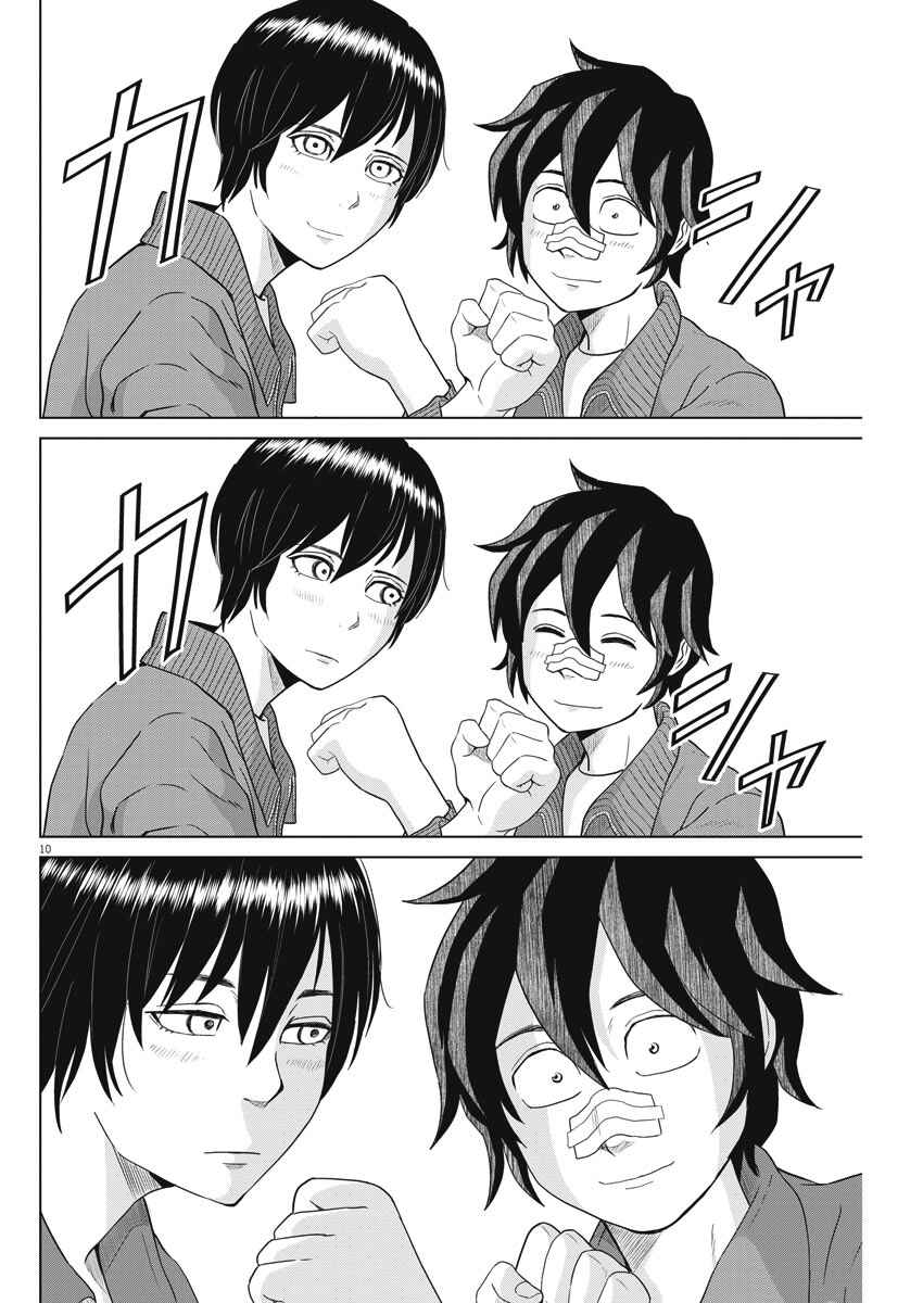 Page 10 Chapter 105 Saotome Senshu, Hitakakusu