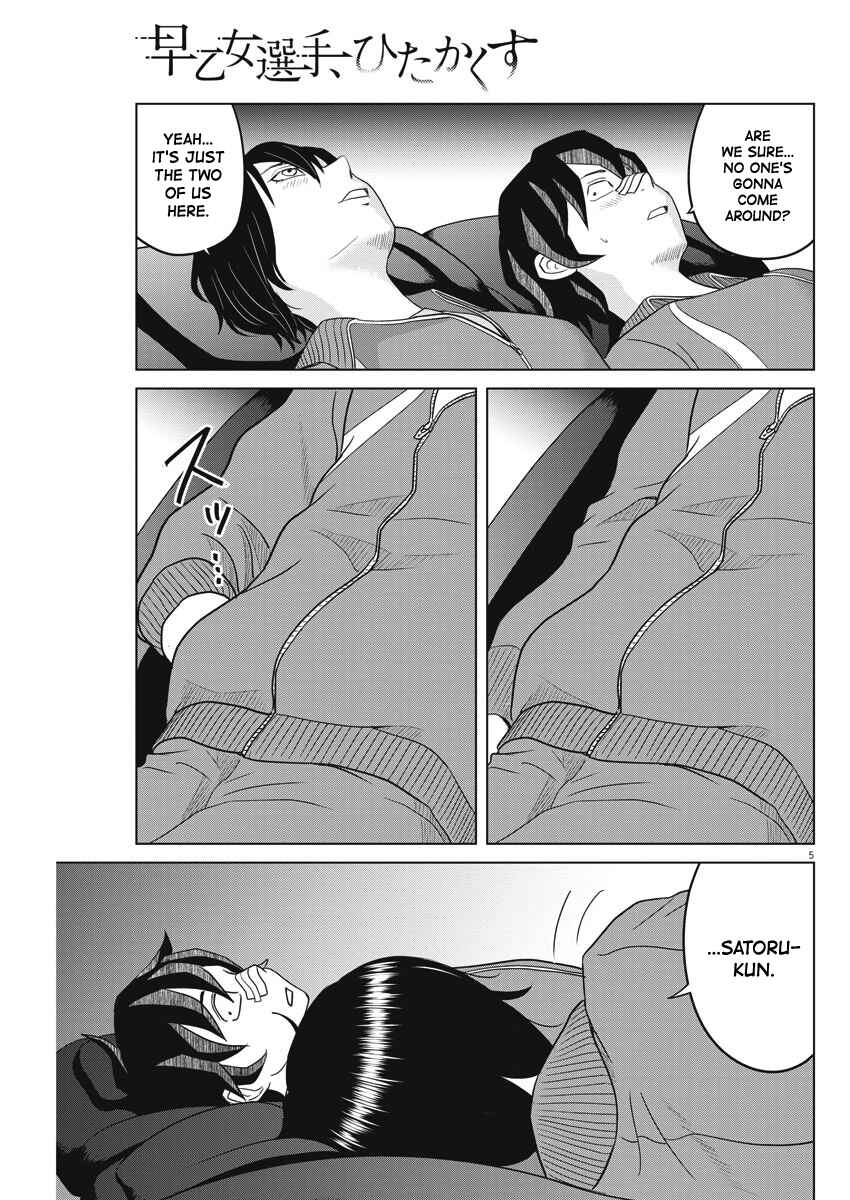 Page 5 Chapter 105 Saotome Senshu, Hitakakusu