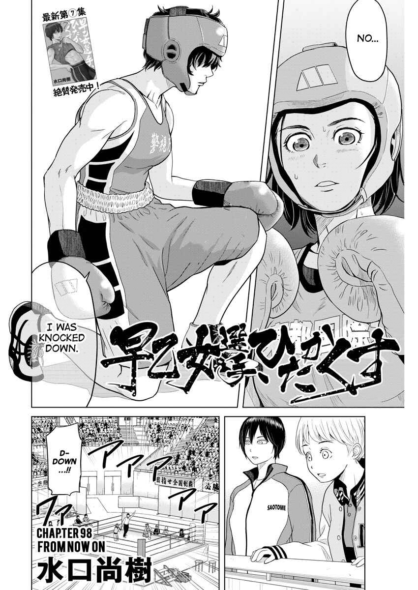 Page 2 Chapter 98 Saotome Senshu, Hitakakusu