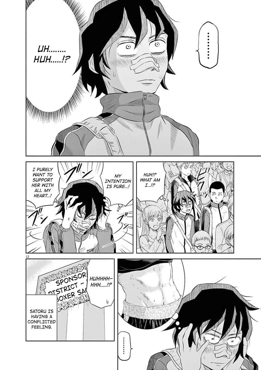 Page 11 Chapter 3 Saotome Senshu, Hitakakusu