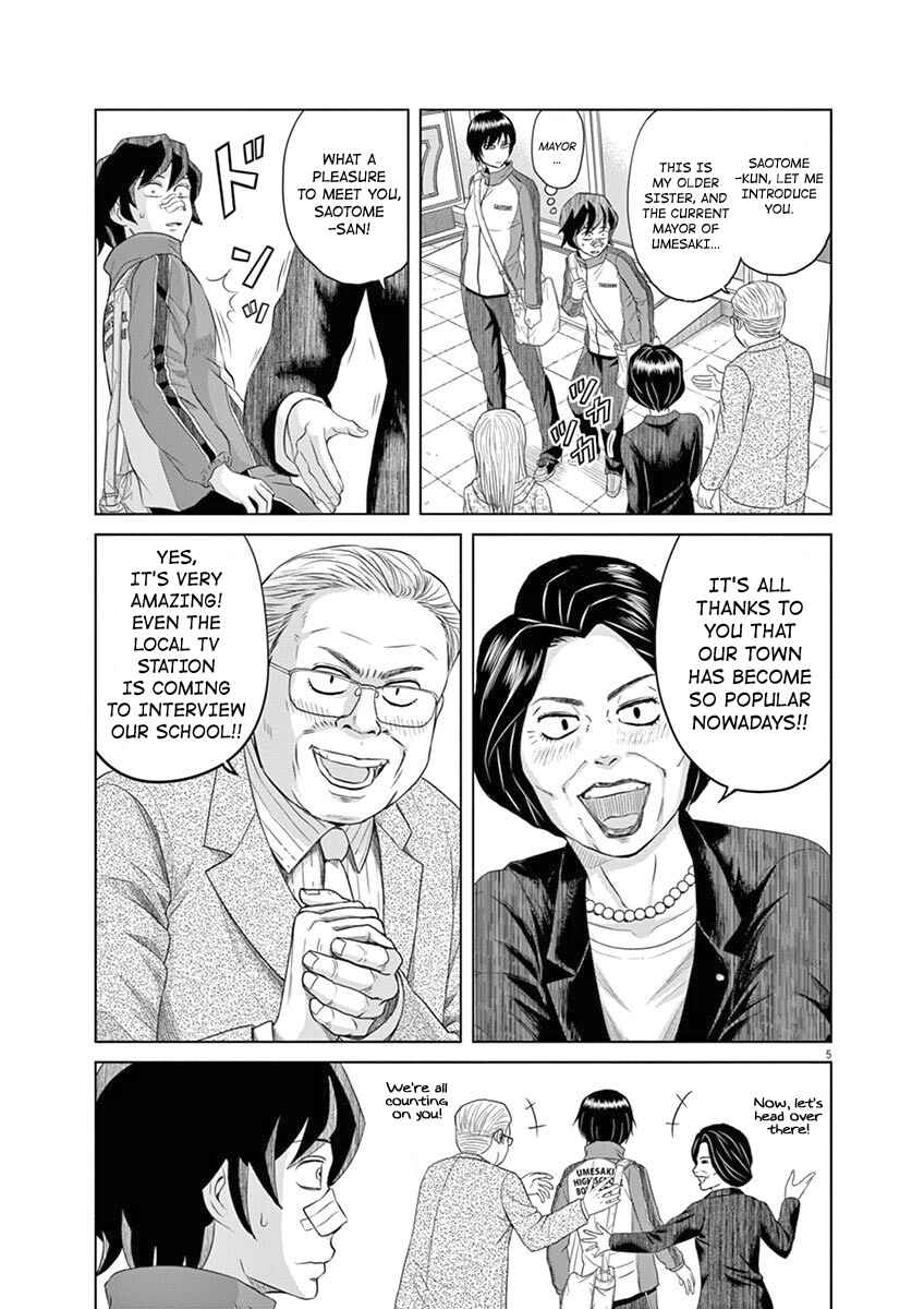 Page 4 Chapter 3 Saotome Senshu, Hitakakusu