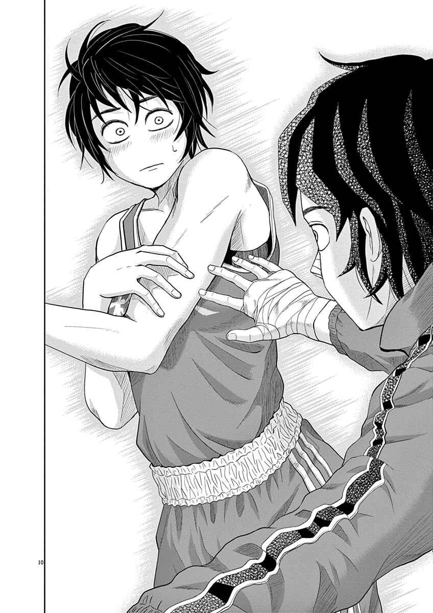 Page 10 Chapter 6 Saotome Senshu, Hitakakusu