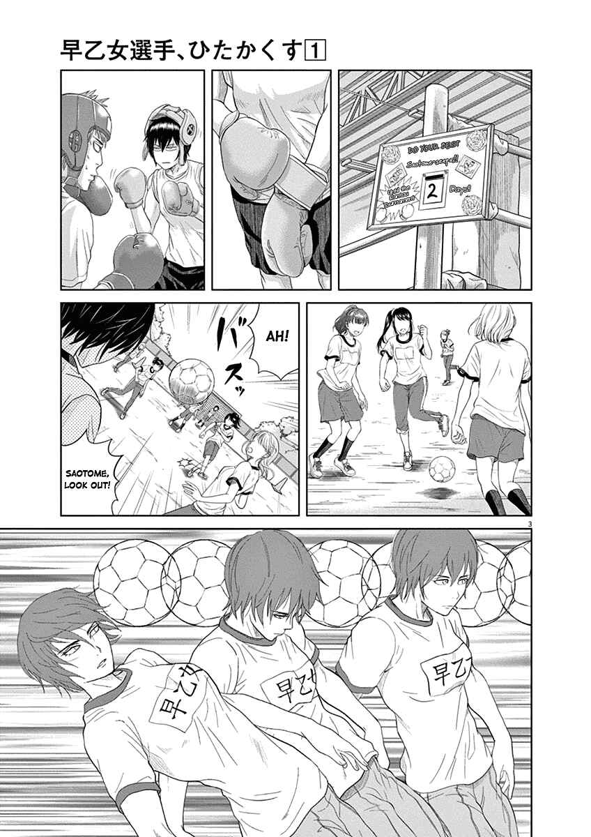 Page 3 Chapter 6 Saotome Senshu, Hitakakusu