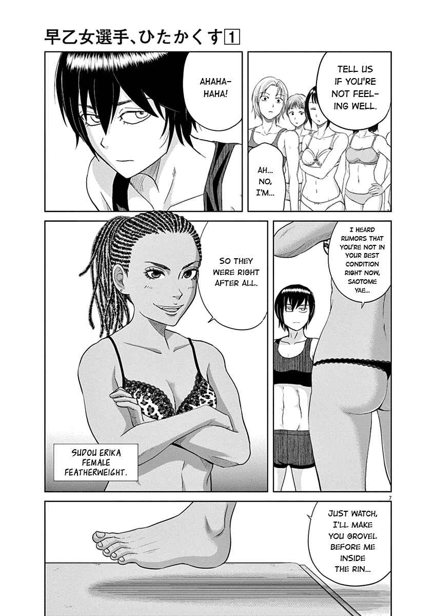 Page 7 Chapter 6 Saotome Senshu, Hitakakusu
