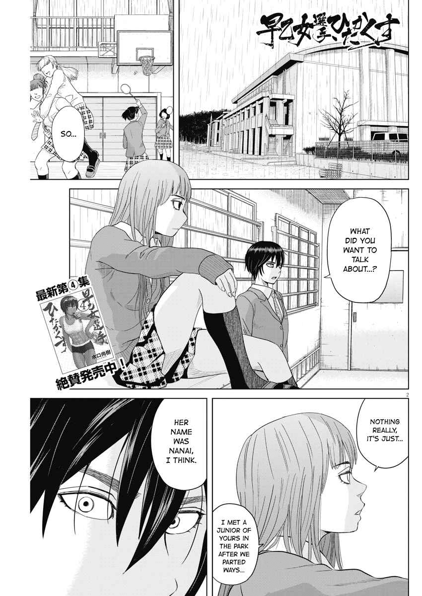 Page 2 Chapter 58 Saotome Senshu, Hitakakusu