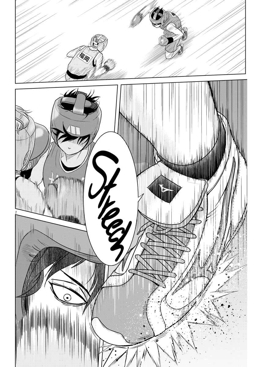 Page 2 Chapter 93 Saotome Senshu, Hitakakusu