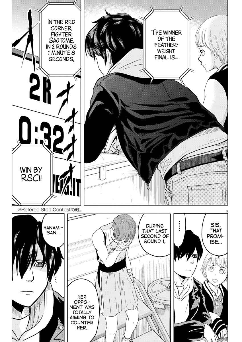 Page 5 Chapter 93 Saotome Senshu, Hitakakusu