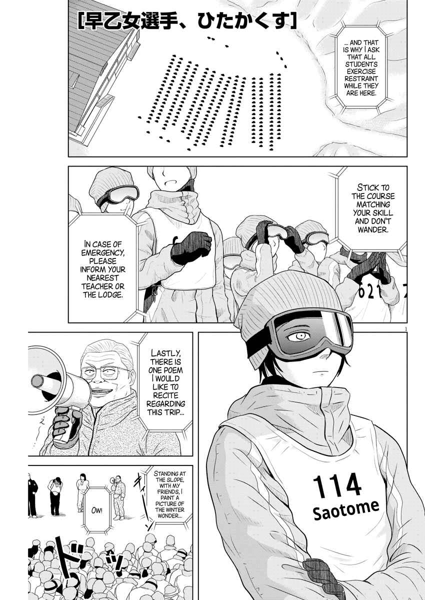 Page 1 Chapter 103 Saotome Senshu, Hitakakusu