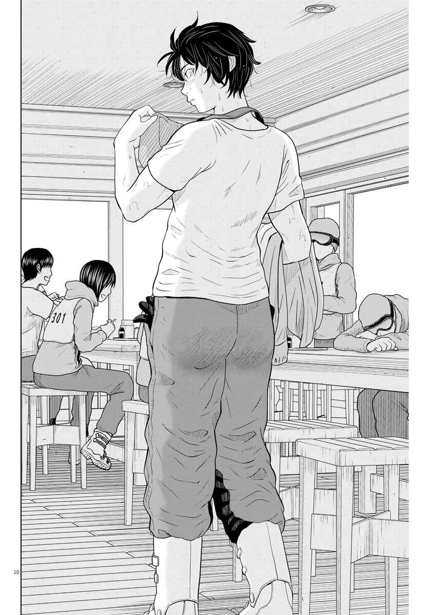 Page 10 Chapter 103 Saotome Senshu, Hitakakusu