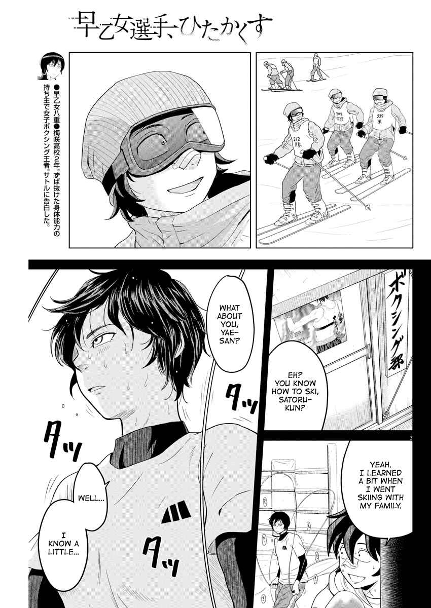 Page 3 Chapter 103 Saotome Senshu, Hitakakusu