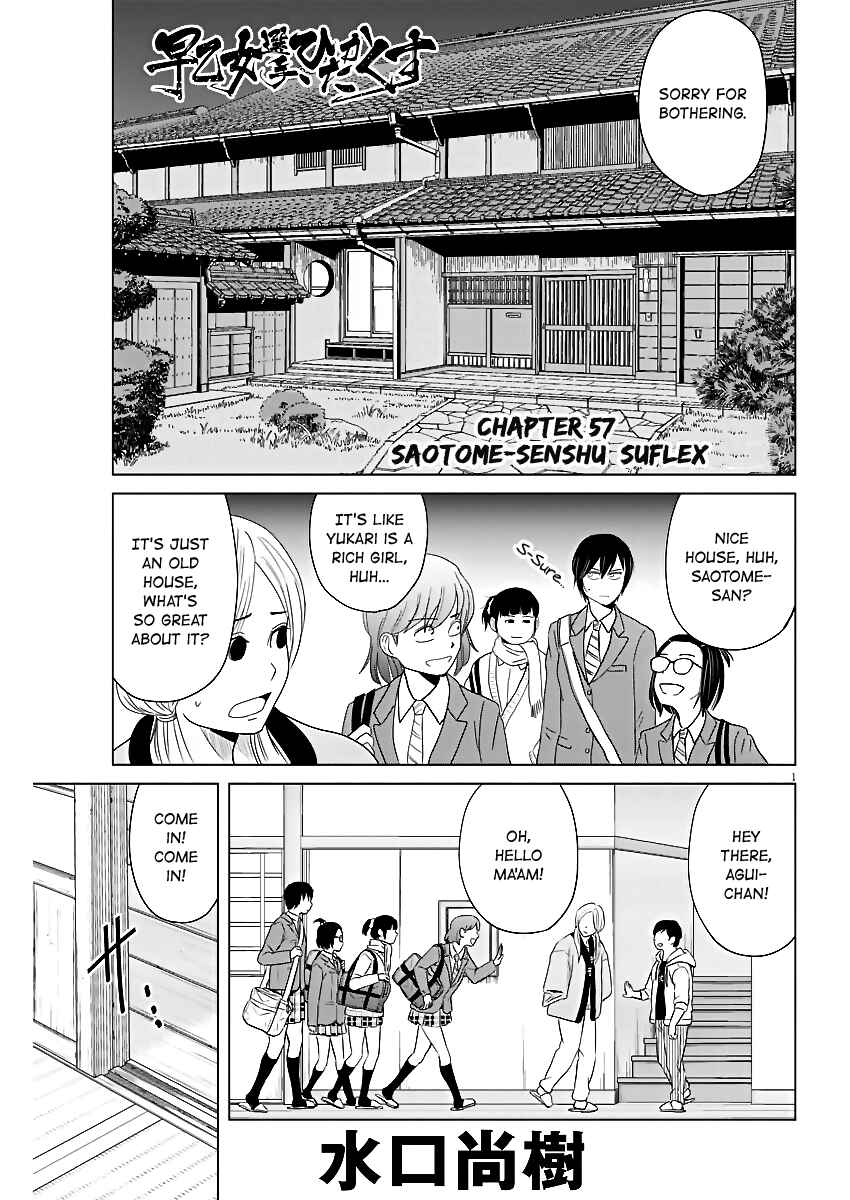 Page 1 Chapter 57 Saotome Senshu, Hitakakusu