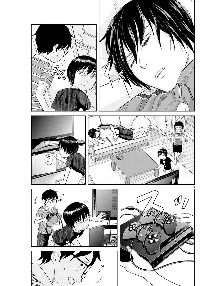 Page 4 Chapter 24 Saotome Senshu, Hitakakusu