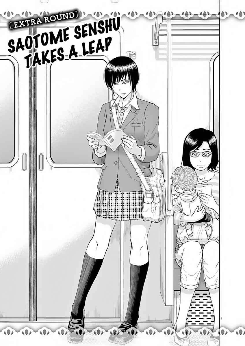 Page 1 Chapter 9.5 Saotome Senshu, Hitakakusu