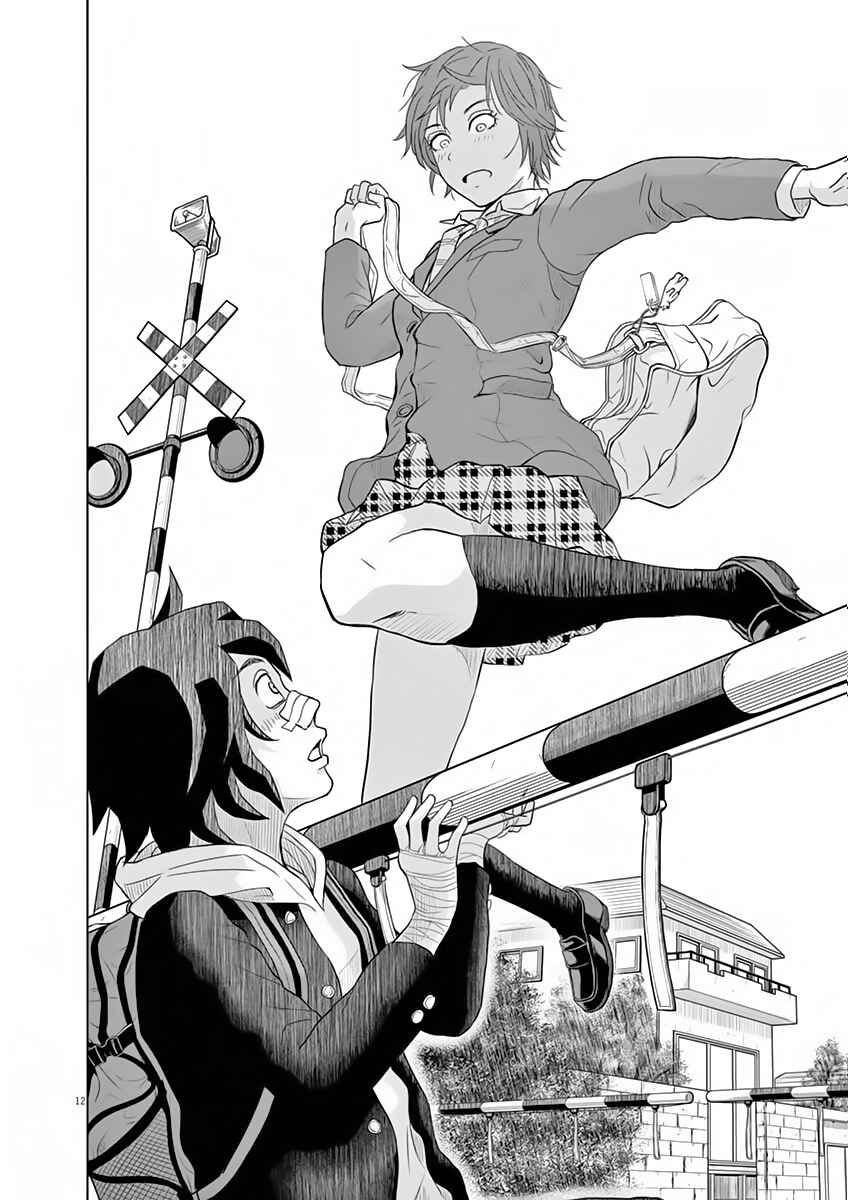 Page 12 Chapter 9.5 Saotome Senshu, Hitakakusu