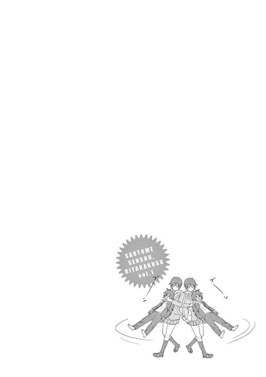 Page 14 Chapter 9 Saotome Senshu, Hitakakusu
