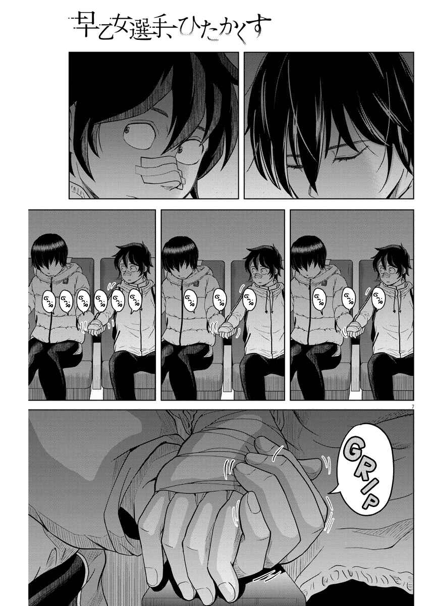 Page 7 Chapter 88 Saotome Senshu, Hitakakusu