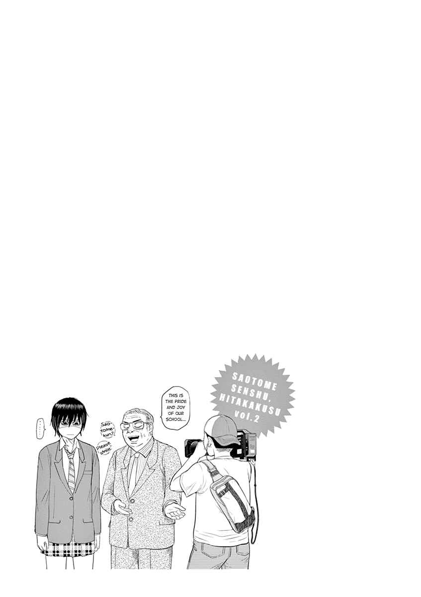 Page 13 Chapter 13 Saotome Senshu, Hitakakusu