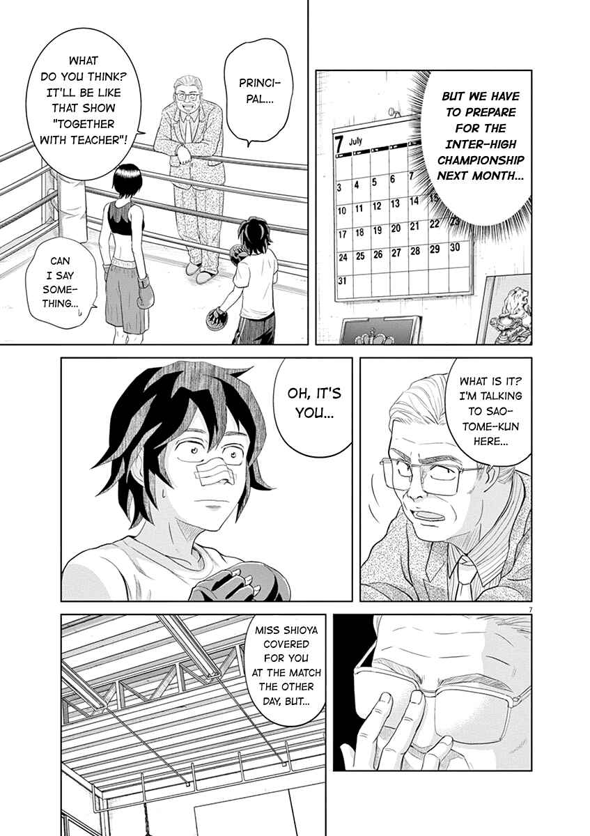 Page 7 Chapter 13 Saotome Senshu, Hitakakusu