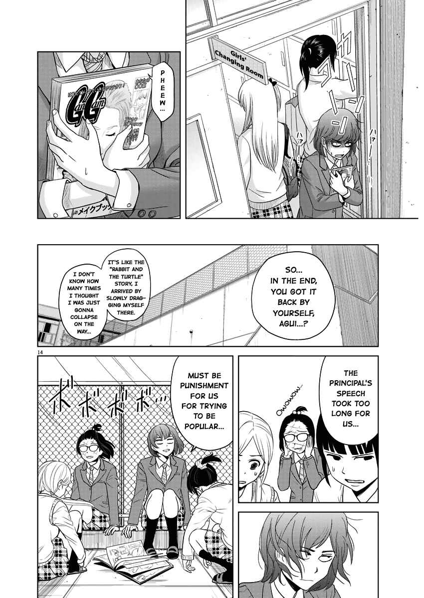 Page 13 Chapter 52 Saotome Senshu, Hitakakusu