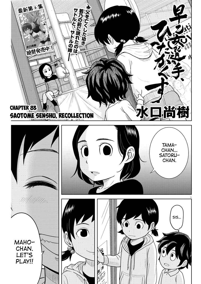 Page 1 Chapter 83 Saotome Senshu, Hitakakusu