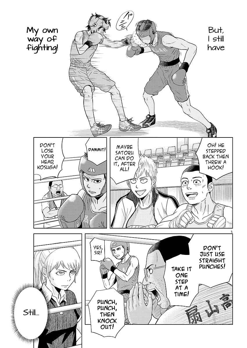 Page 5 Chapter 37 Saotome Senshu, Hitakakusu