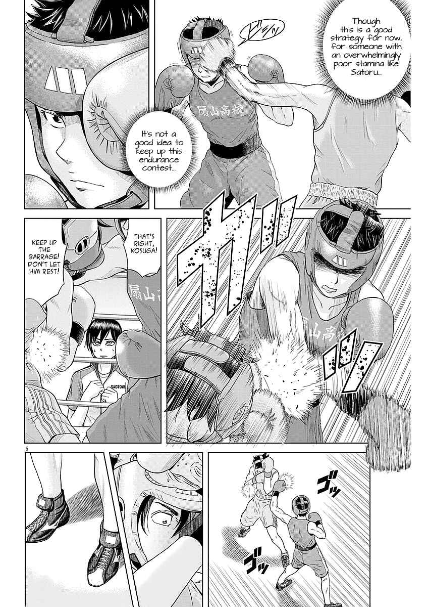 Page 6 Chapter 37 Saotome Senshu, Hitakakusu