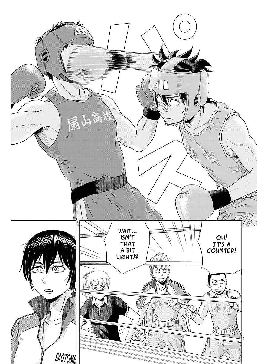 Page 7 Chapter 37 Saotome Senshu, Hitakakusu