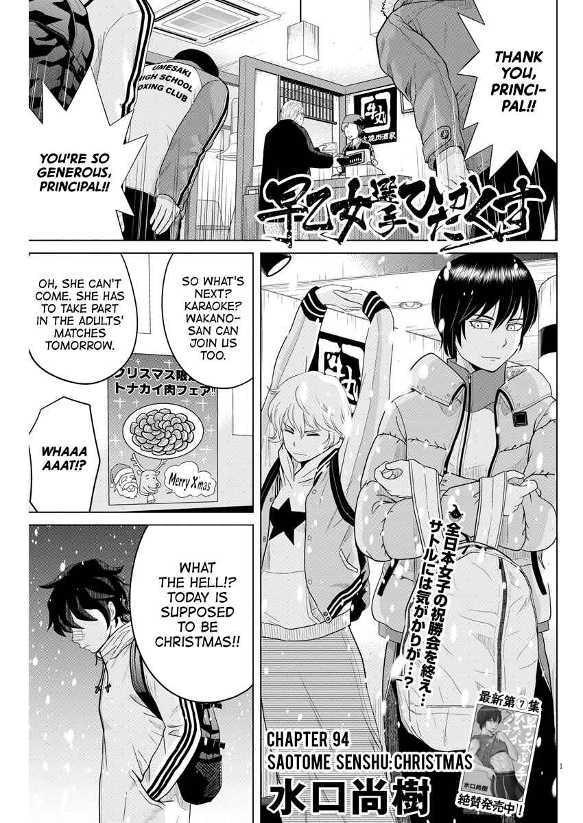 Page 1 Chapter 94 Saotome Senshu, Hitakakusu