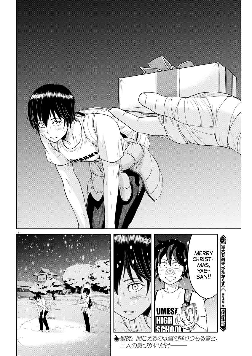 Page 11 Chapter 94 Saotome Senshu, Hitakakusu